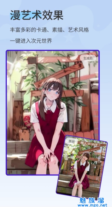 漫影相机-漫影相机app安卓版下载