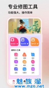 Snapseed修图软件安装-Snapseed修图软件免费完整版下载v340