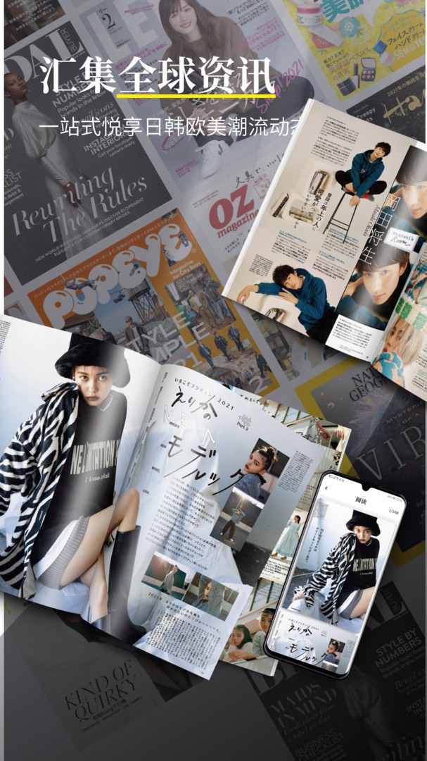 杂志迷最新版下载-杂志迷免费版下载v5.4