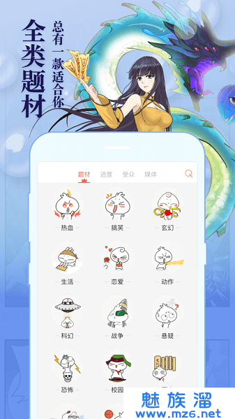 知音漫客app下载免费安装-知音漫客app官方版免费下载v6.6.1