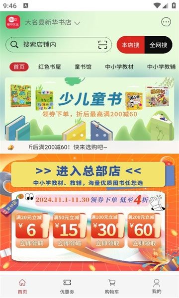 新华优选app下载-新华优选最新版下载v1.0.1