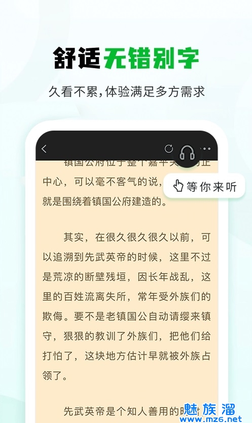 小书森小说app最新版免费下载-小书森小说免费下载
