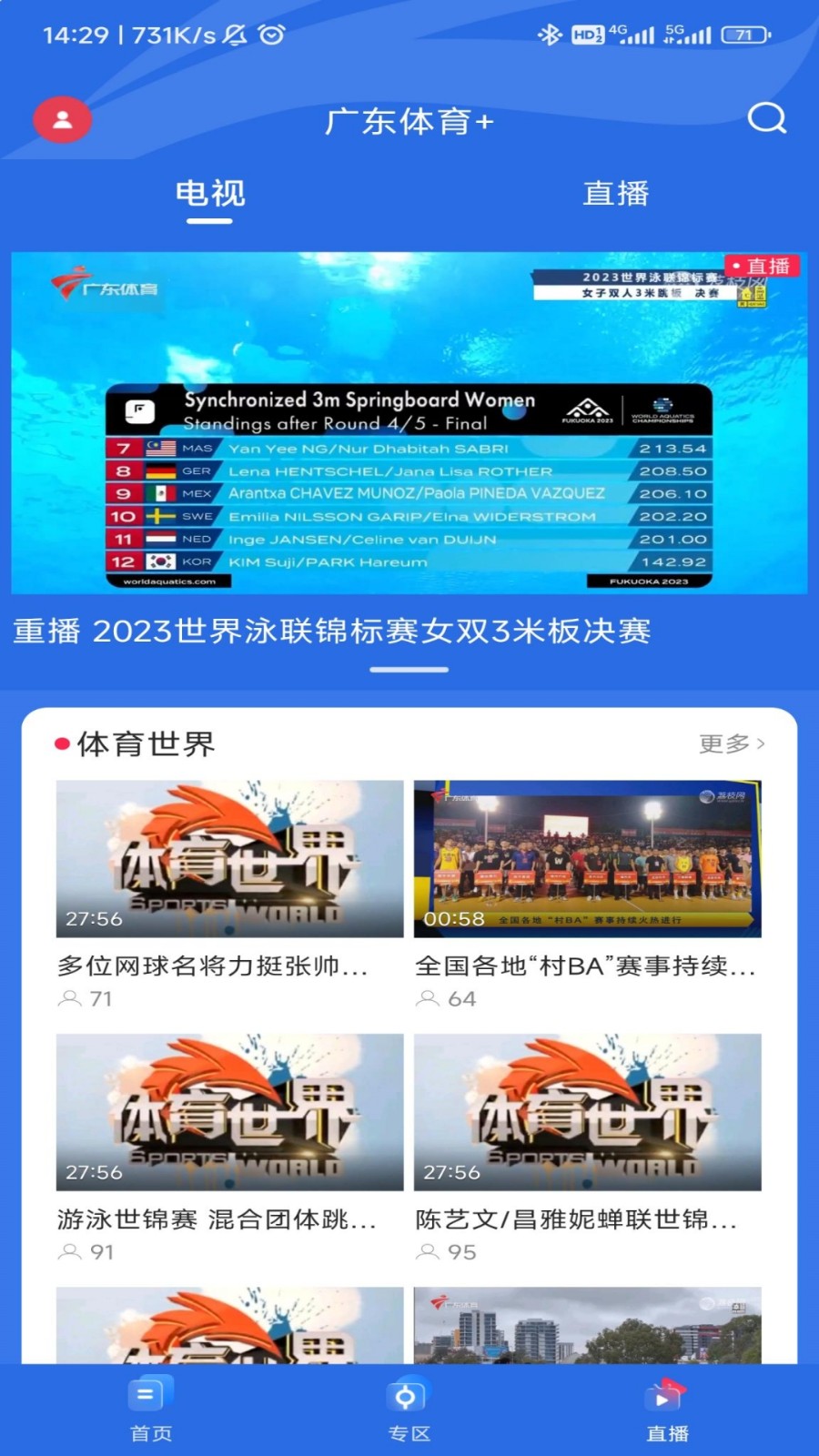 广东体育app下载新版本-广东体育app最新版本2025免费下载v1.3.4