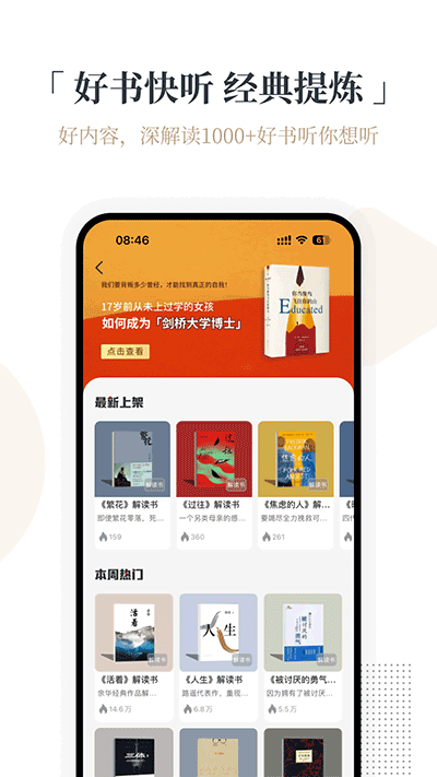 火把知识官方版免费下载-火把知识app一键下载v4.0.1