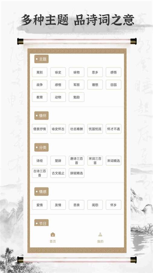 诗歌本一键下载安装-诗歌本最新版下载安装v1.2.6