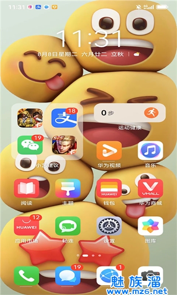 心情壁纸安装包免费下载-心情壁纸安装包下载安装v2025080301