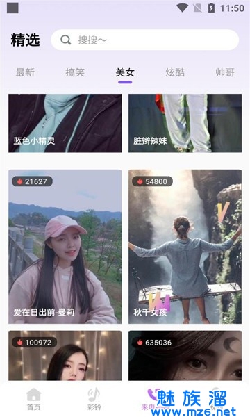 完全免费优选铃声软件下载-完全免费优选铃声官方版下载