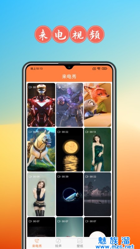 免费来电秀app下载-免费来电秀最新高清版下载