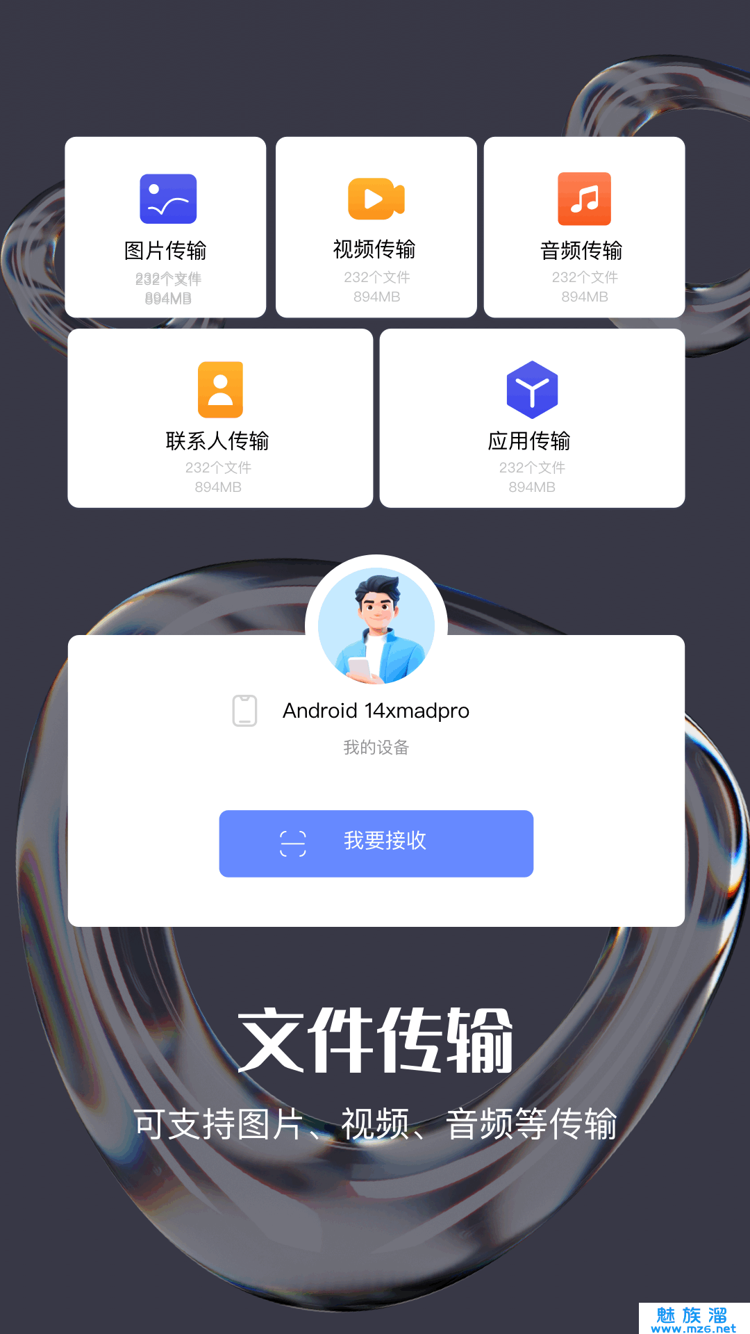 Tep克隆助手app下载-Tep克隆助手安卓系统原版下载