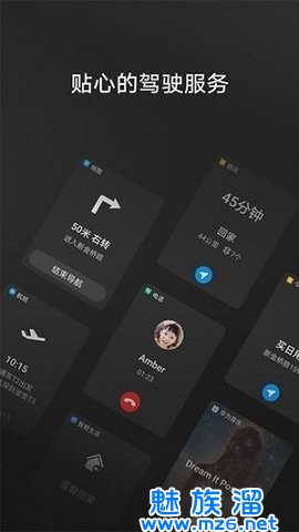 hicar智行app官方版免费下载-hicar智行最新版本下载v14.2.0.205