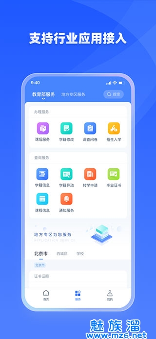 学有优教app免费下载安装-学有优教app官方版免费下载