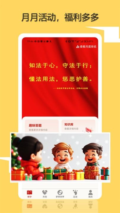 知初世界app免费下载-知初世界正版下载v1.0.0