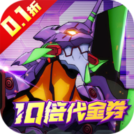 机甲归来正式版安卓版下载-机甲归来正式版最新版下载v6.2.0