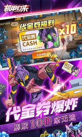 机甲归来正式版安卓版下载-机甲归来正式版最新版下载v6.2.0