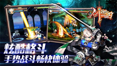 剑魂之刃官网下载安卓-剑魂之刃下载安装v5.4.1