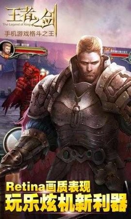王者之剑下载安卓版汉化版-王者之剑手游游戏下载官网最新版本v5.0