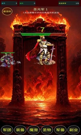 混沌军团模拟最新版免费完整版下载-混沌军团模拟最新版最新版本下载v4