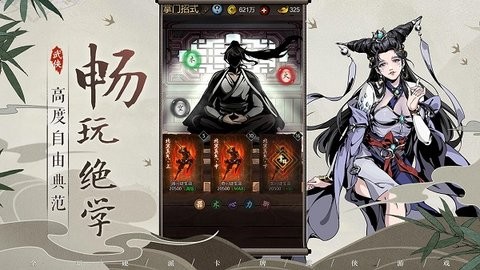 真武江湖官网版免费下载-真武江湖手游游戏下载安卓v1.42