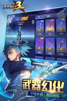 天天炫斗官方网下载新版本-天天炫斗免费下载最新版下载v1.47.525.1