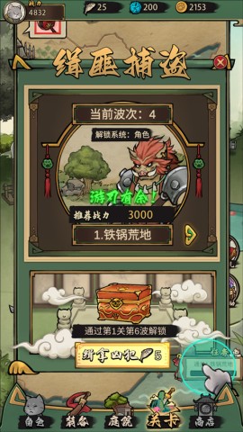 我的喵会功夫 第1张图