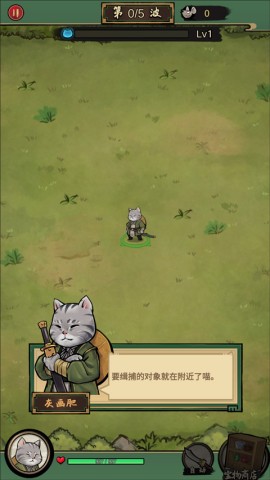 我的喵会功夫 第2张图