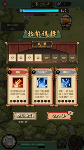 我的喵会功夫 第4张图