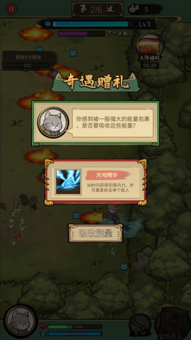 我的喵会功夫 第5张图