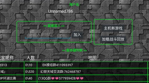 生化狂潮 第2张图