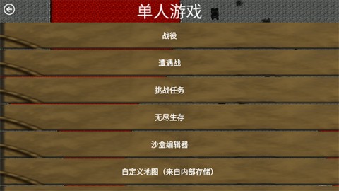 生化狂潮 第4张图