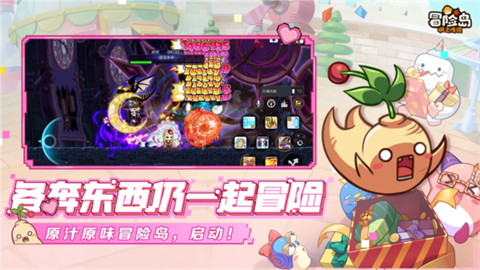 冒险岛枫之传说单机版 第1张图