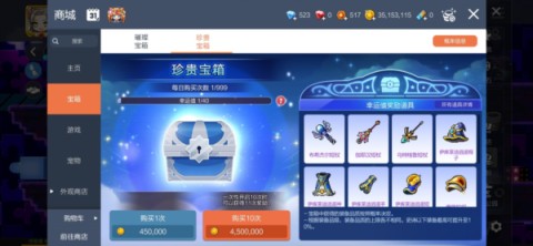 冒险岛枫之传说单机版 第2张图