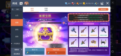 冒险岛枫之传说单机版 第3张图