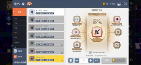 冒险岛枫之传说单机版 第4张图