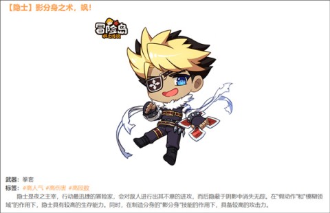 冒险岛枫之传说单机版 第6张图