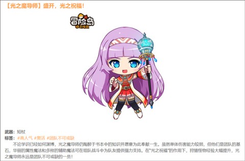 冒险岛枫之传说单机版 第8张图