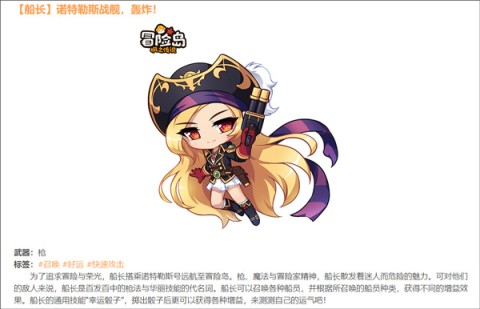 冒险岛枫之传说单机版 第9张图