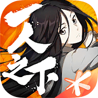 一人之下手游下载官网版-一人之下手游免费下载安装最新版本v1.11.0.66