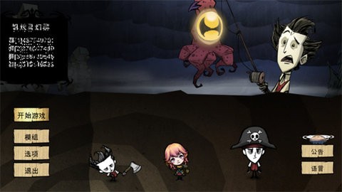 饥荒灵幻版2026安卓版下载-饥荒灵幻版下载安装v1.29