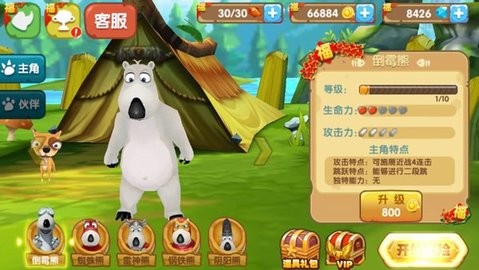 倒霉熊奇幻大冒险下载安卓-倒霉熊奇幻大冒险最新版下载v3.7