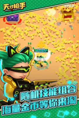 天才枪手一键下载-天才枪手游戏原版免广告下载v11.4.0