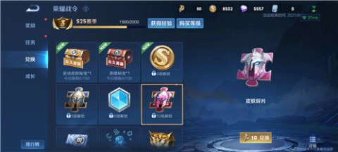 王者荣耀前瞻版 第1张图