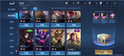 王者荣耀前瞻版 第2张图