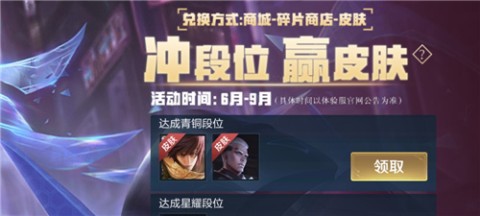 王者荣耀前瞻版 第3张图