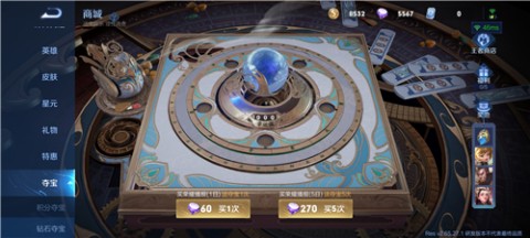 王者荣耀前瞻版 第4张图