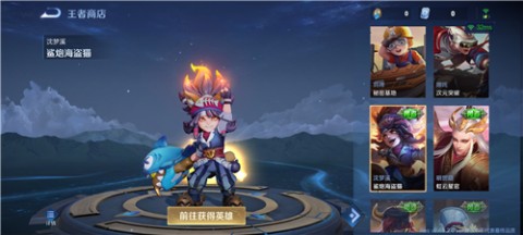 王者荣耀前瞻版 第5张图