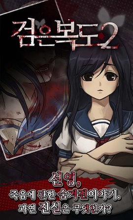 黑色走廊2游戏完整版免费下载安装-黑色走廊2汉语安卓版下载v1.42