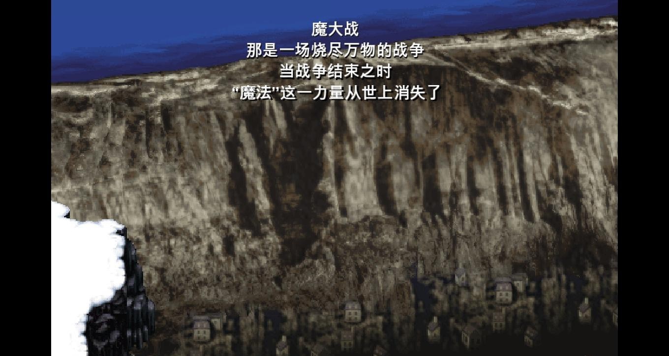 最终幻想6官方正版官方版下载-最终幻想6官方最新版本游戏免费下载v2.0.0