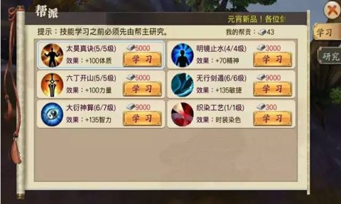 蜀山战纪之剑侠传奇 第2张图