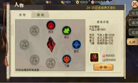 蜀山战纪之剑侠传奇 第3张图