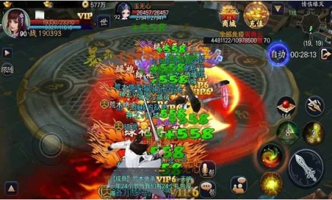 蜀山战纪之剑侠传奇 第5张图